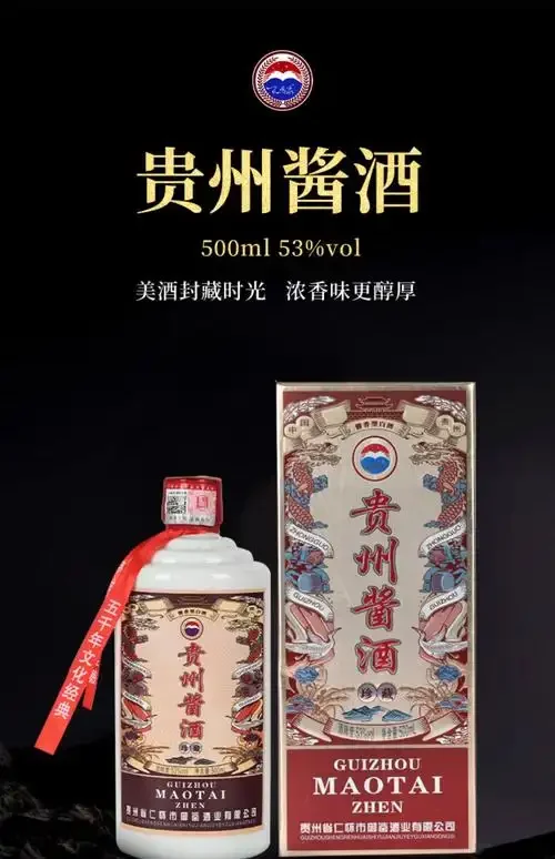 一瓶贵州泉酒与酒杯的静物特写，背景为酿酒车间，展现酒的质感与酿造环境。_1