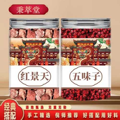 家庭自酿红景天泡酒过程展示:透明玻璃罐中琥珀色酒液与红景天切片等材料清晰可见。_1