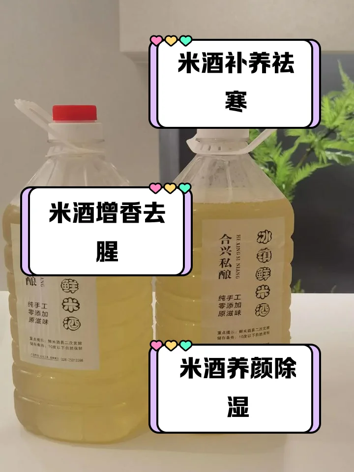 家庭制作料酒的原料展示：玻璃罐中的米酒与香叶、八角等辛香料_1