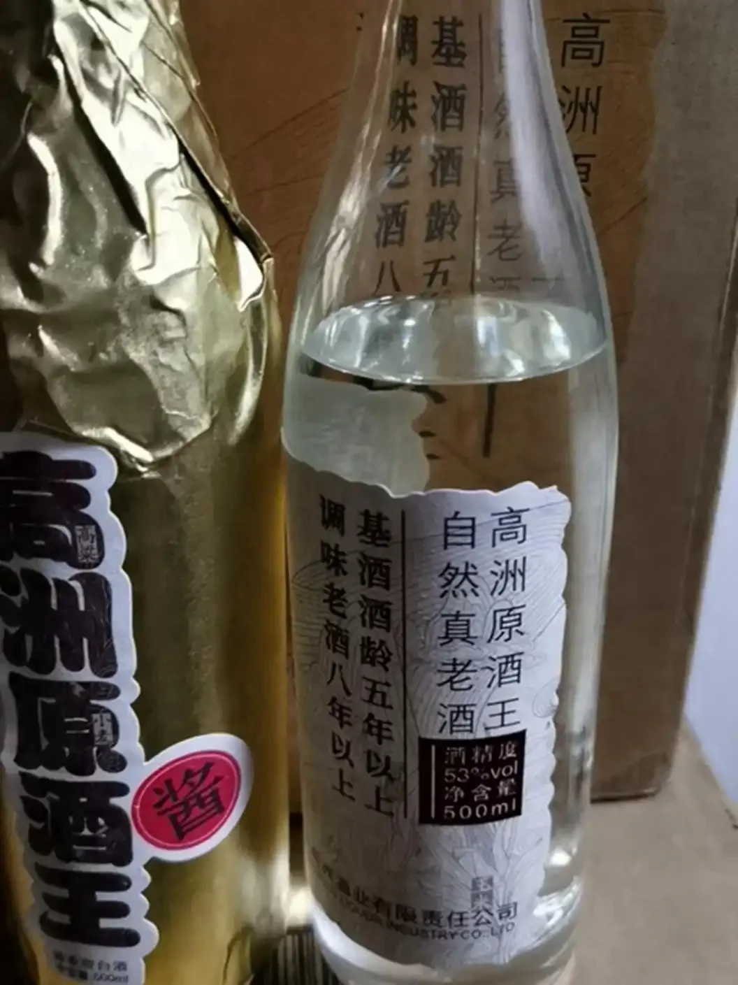 纯粮酒与勾兑酒对比示意图：左边是谷物与清澈酒液，右边是化学器皿与酒液_1