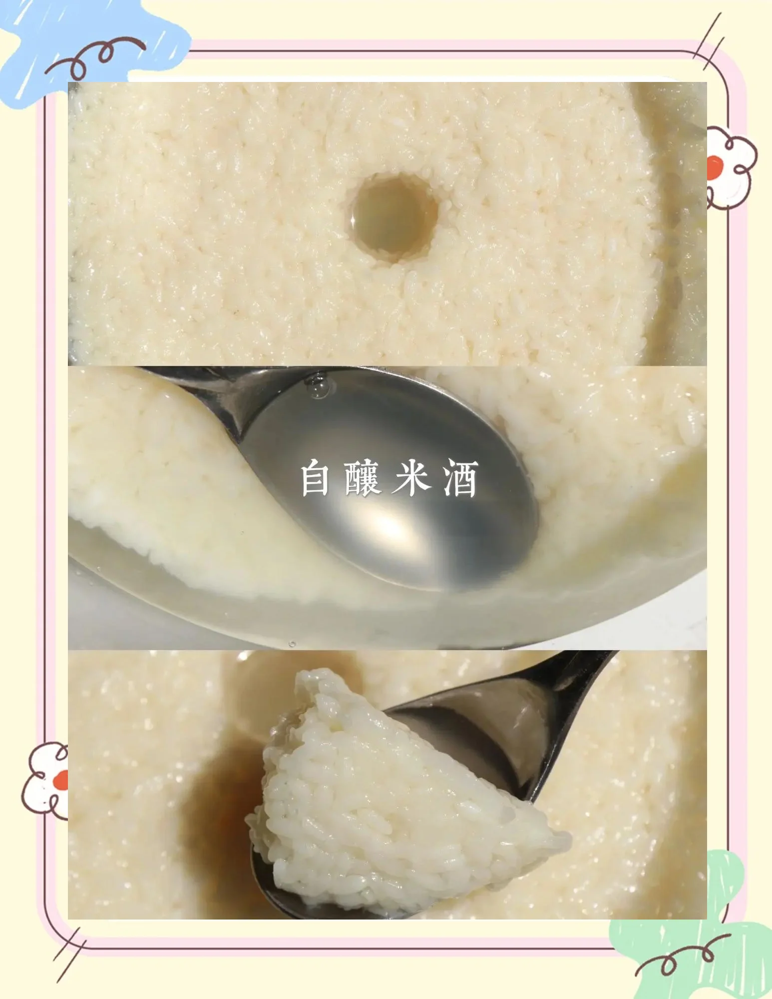 蒸好的糯米饭拌入酒曲后，中间挖出酒窝的特写照片，用于展示糯米曲酒糖化阶段的关键操作。_1