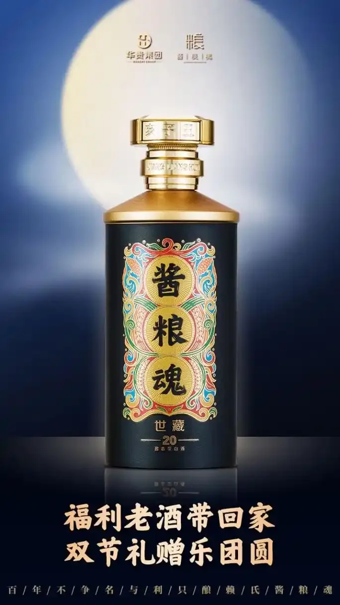 专业酿酒师在品鉴酱粮魂酒，旁边对比红缨子糯高粱原料_1