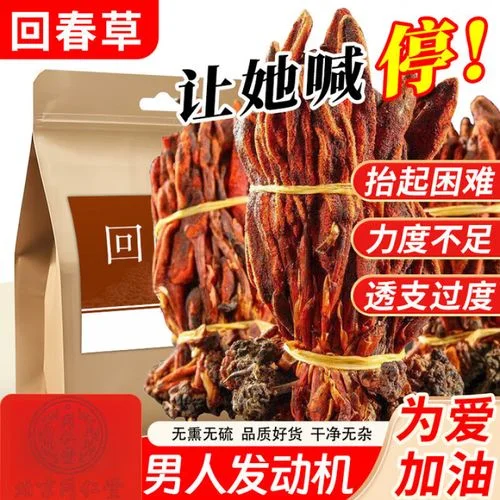 酿酒师工作台上，玻璃酒瓶内用白酒浸泡着风流果干和回春草干，旁边散落着未使用的原料。_1