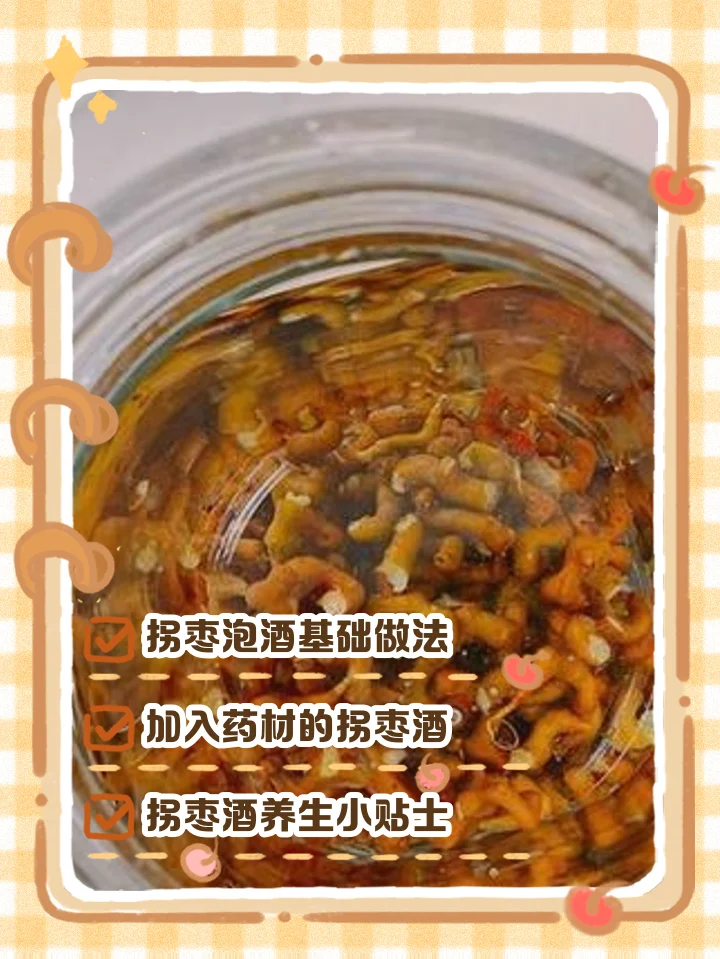 拐枣、核桃与透明泡酒罐摆放在一起，展示家庭泡酒的食材准备。_1