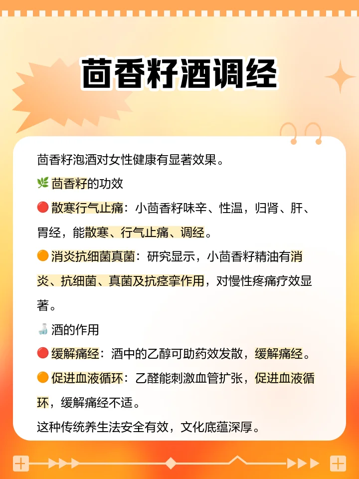 玻璃泡酒罐中浸泡着枸杞、人参、红枣等养生食材，酒液清澈呈琥珀色，旁边散落着未浸泡的材料。_1