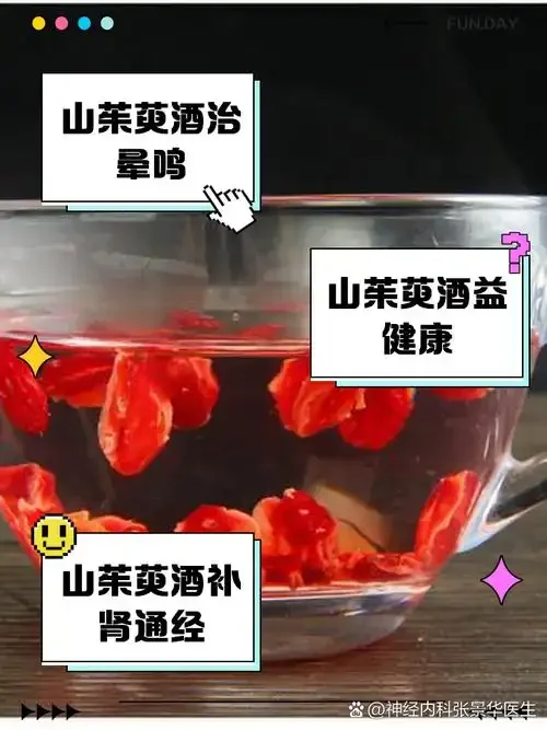 山茱萸枸杞泡酒成品展示：晶莹的玻璃罐中，琥珀色酒液浸泡着红色的山茱萸和枸杞，旁边是称量好的药材。_1
