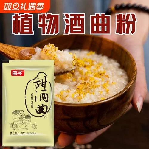 正在玻璃罐中发酵的自制米酒，米粒洁白，酒液清澈，旁边放着米酒曲包装和糯米。_1