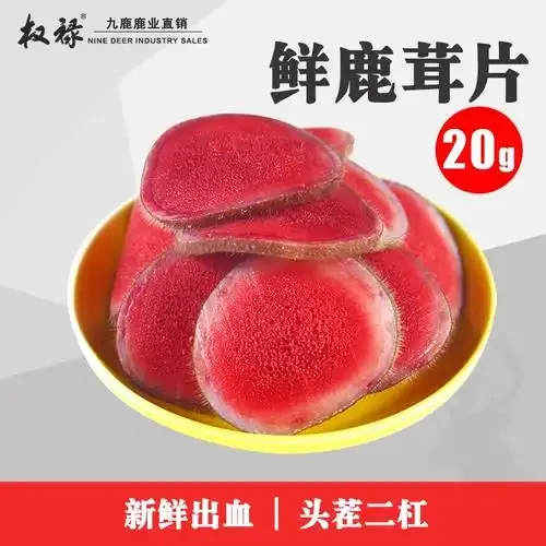 专业手工切片鹿茸用于泡酒的步骤特写_1