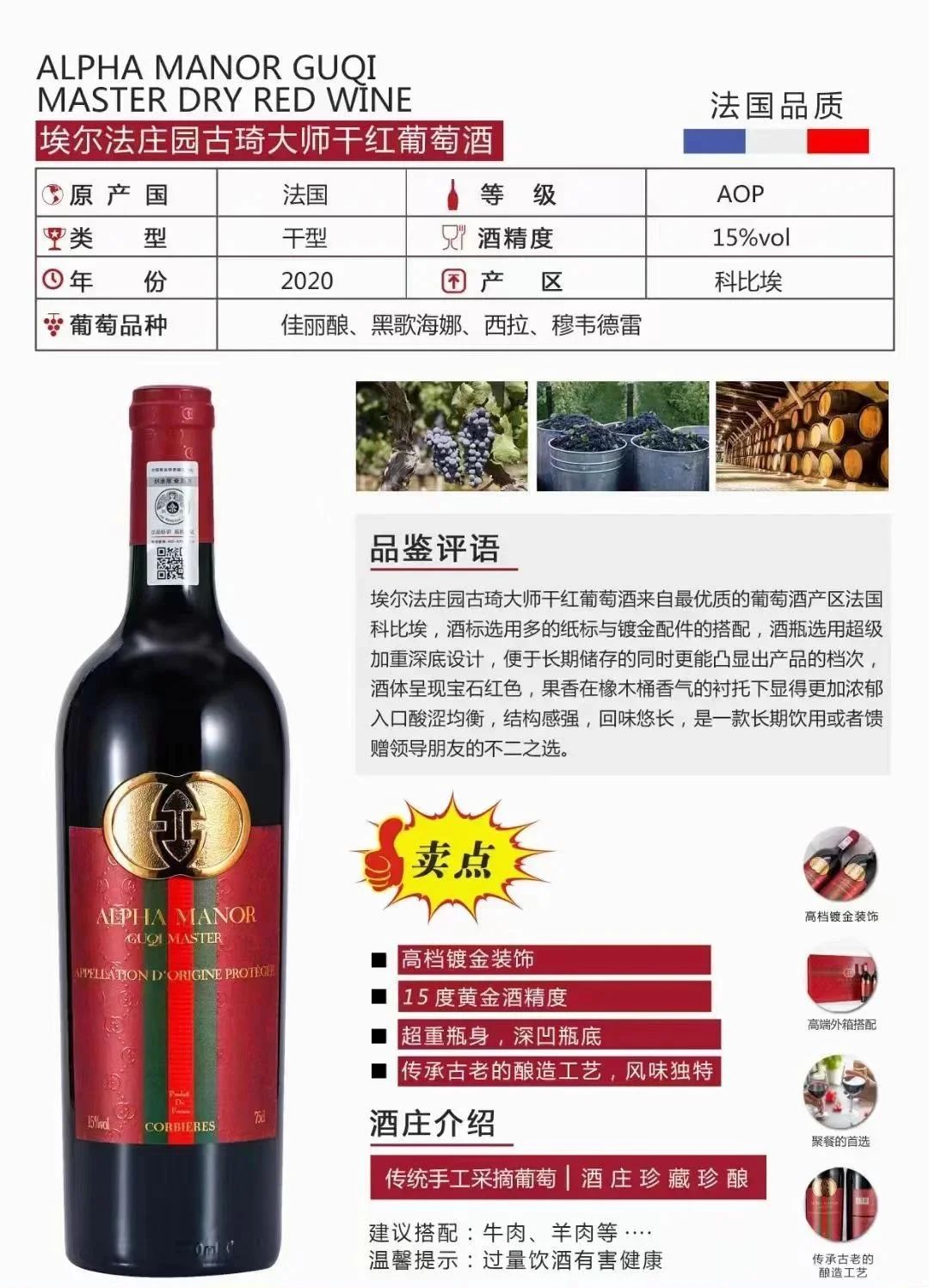 酿酒师在酒窖中品鉴罗讷河谷红酒，观察酒液色泽与挂杯_1