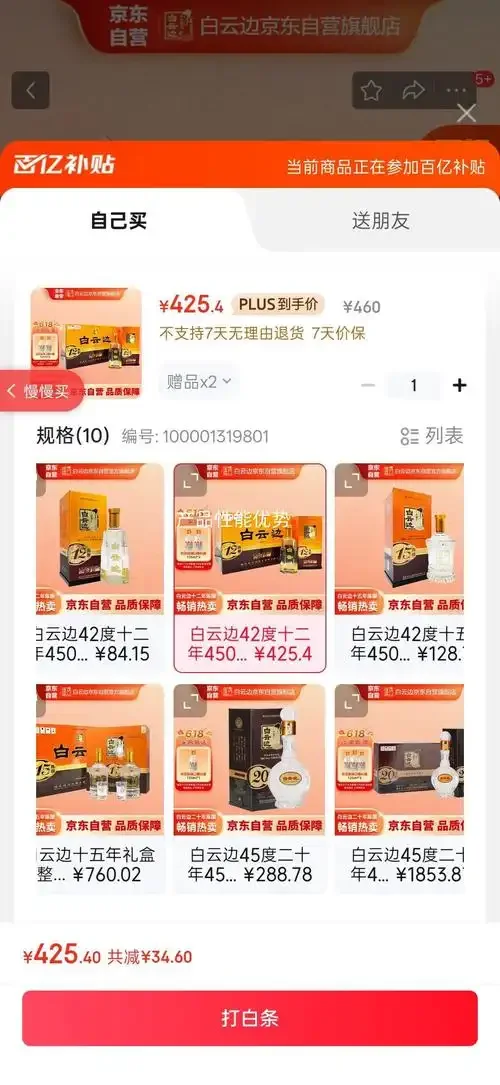 酿酒师手持印有GB/T 10781.2标签的清香型白酒瓶，背景为陶坛与麦穗，展示标准与原料的关联_1