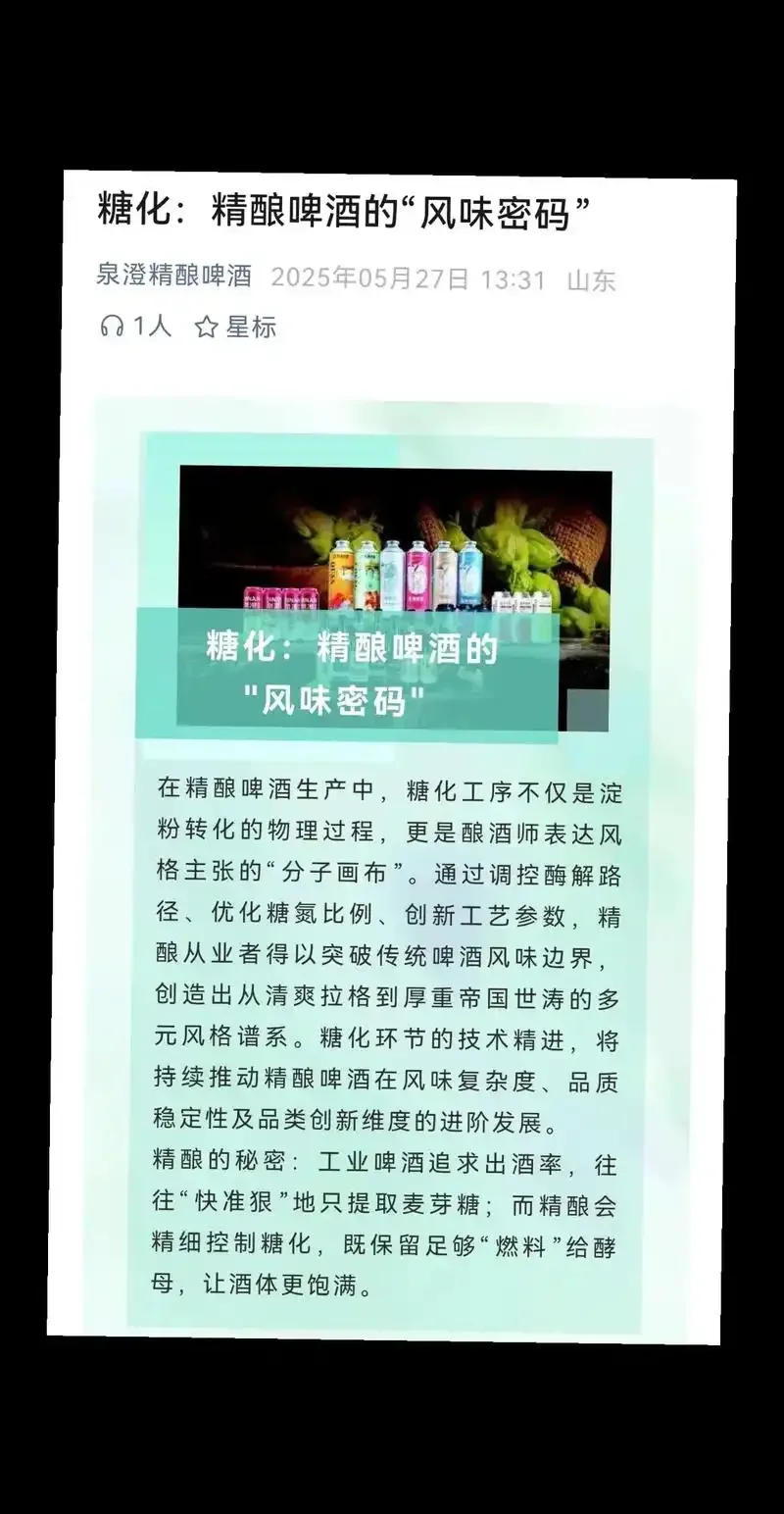 酿酒师在酒坊内品鉴一杯泡沫丰富的精酿啤酒，背景是酿酒设备_1