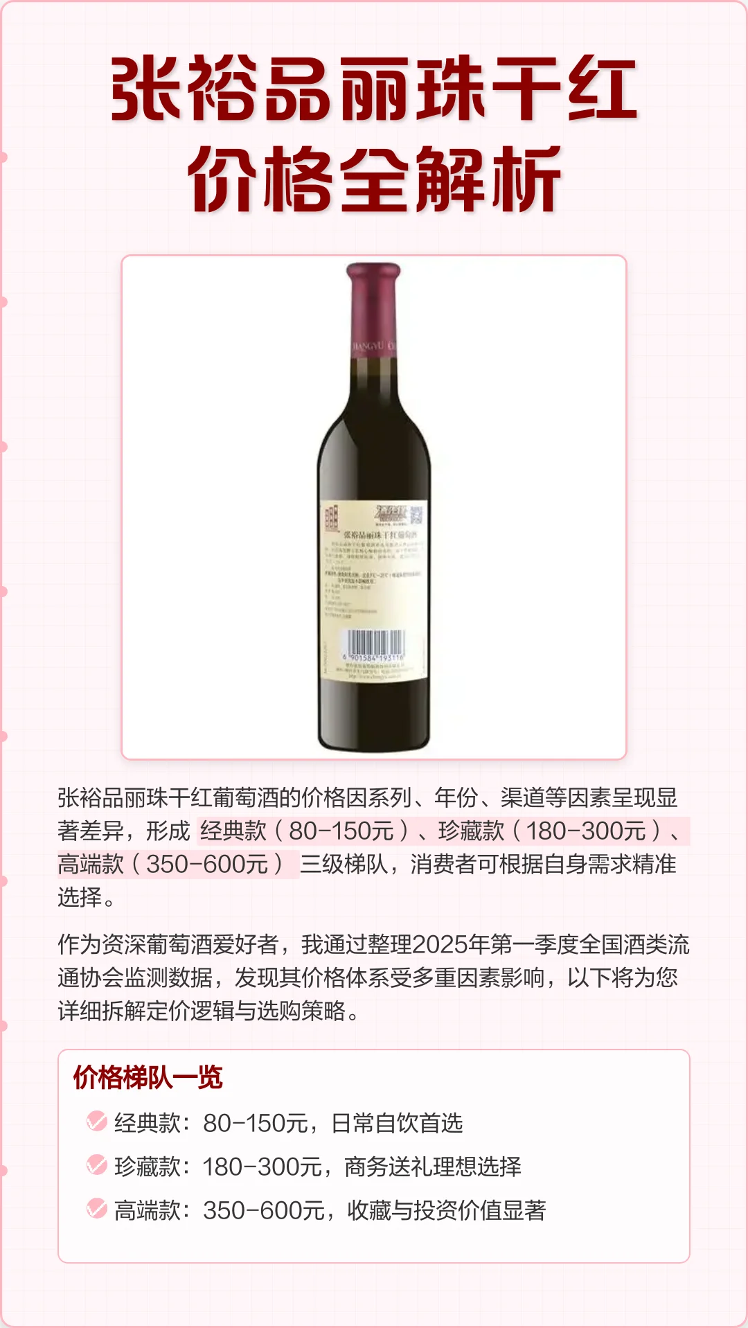 三瓶不同价格和风格的红葡萄酒在橡木桌上对比展示，从左至右价格递增，背景虚化，突出品酒氛围。_1