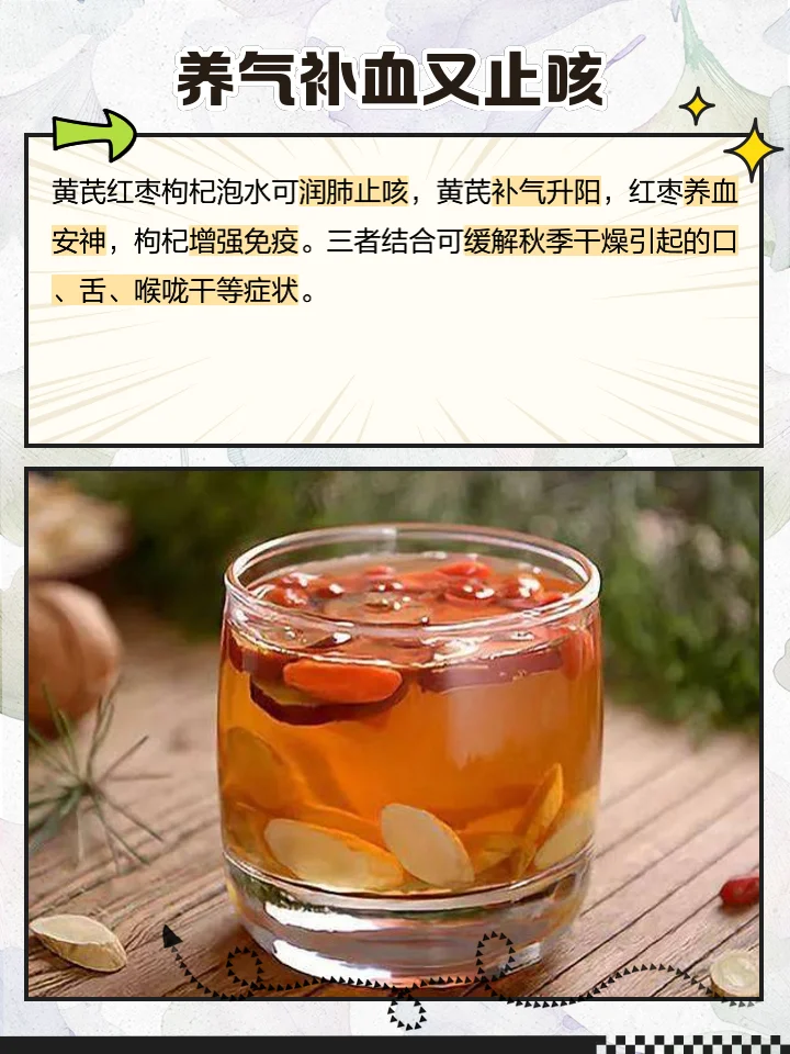 家庭自制红枣枸杞泡酒，玻璃罐中琥珀色酒液浸泡着红枣与枸杞_1