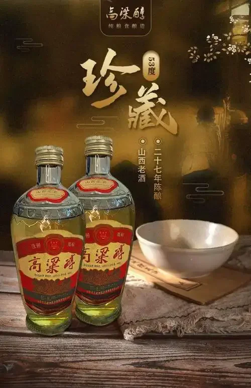 一瓶1994年产的高粱酒静置于木桌上，旁边散落着干高粱粒，整体光线怀旧专业_1