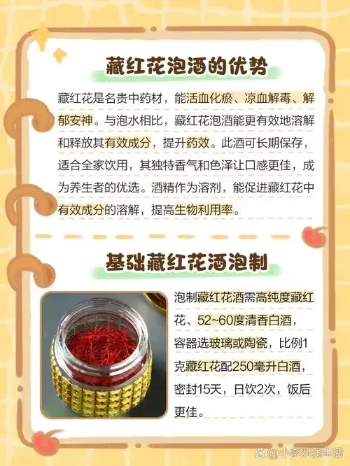 透明玻璃罐中浸泡的鹿茸与藏红花药酒特写，展示药材与酒体的融合状态。_1