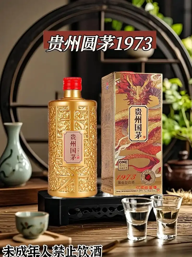 纯贵坊酒53度产品实拍图，酒瓶与品酒杯_1