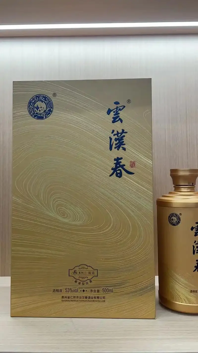 一瓶云汉春N20酒的特写，背景是传统酿酒场景，突出其工艺与品质。_1