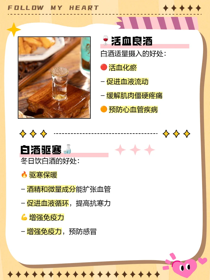 一瓶白酒及其在烹饪、清洁、护理、园艺和应急方面的多种家庭用途图解_1