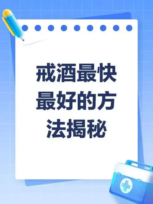 戒酒新生活的象征：一杯健康的饮品和一本计划本，沐浴在晨光中，代表着改变与希望。_1