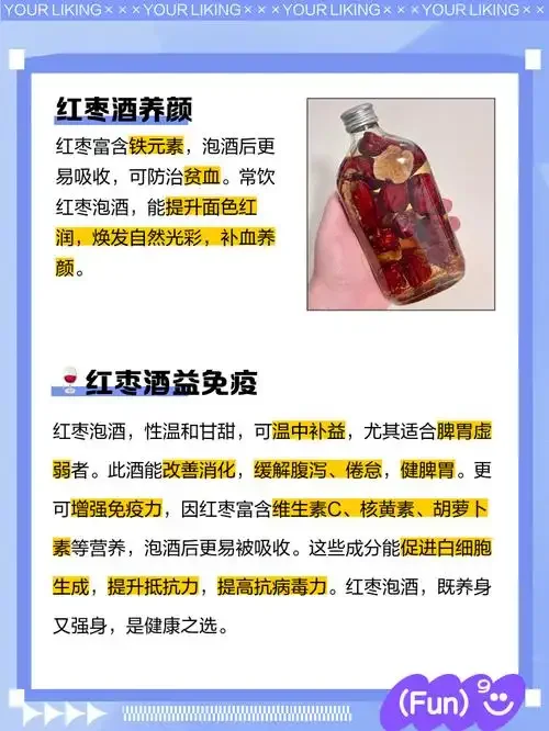 家庭自制白酒泡枣子的成品展示：玻璃罐中琥珀色的酒液与饱满的红枣相映成趣_1