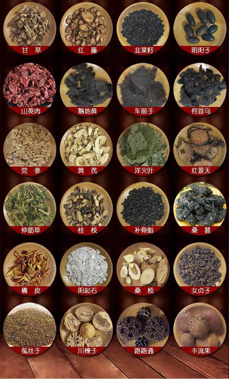 中药药材与玻璃泡酒罐，展示风湿药酒的典型浸泡场景_1