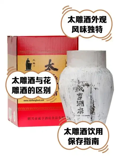 绍兴太雕酒价格对比图：普通款、中档款与老年份陈酿在桌面上依次排列，展示不同价位酒液的色泽与包装差异。_1