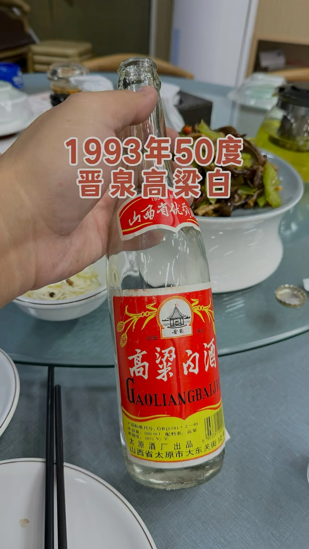 1994年风格的传统高粱酒坛在老酒窖中的怀旧场景_1