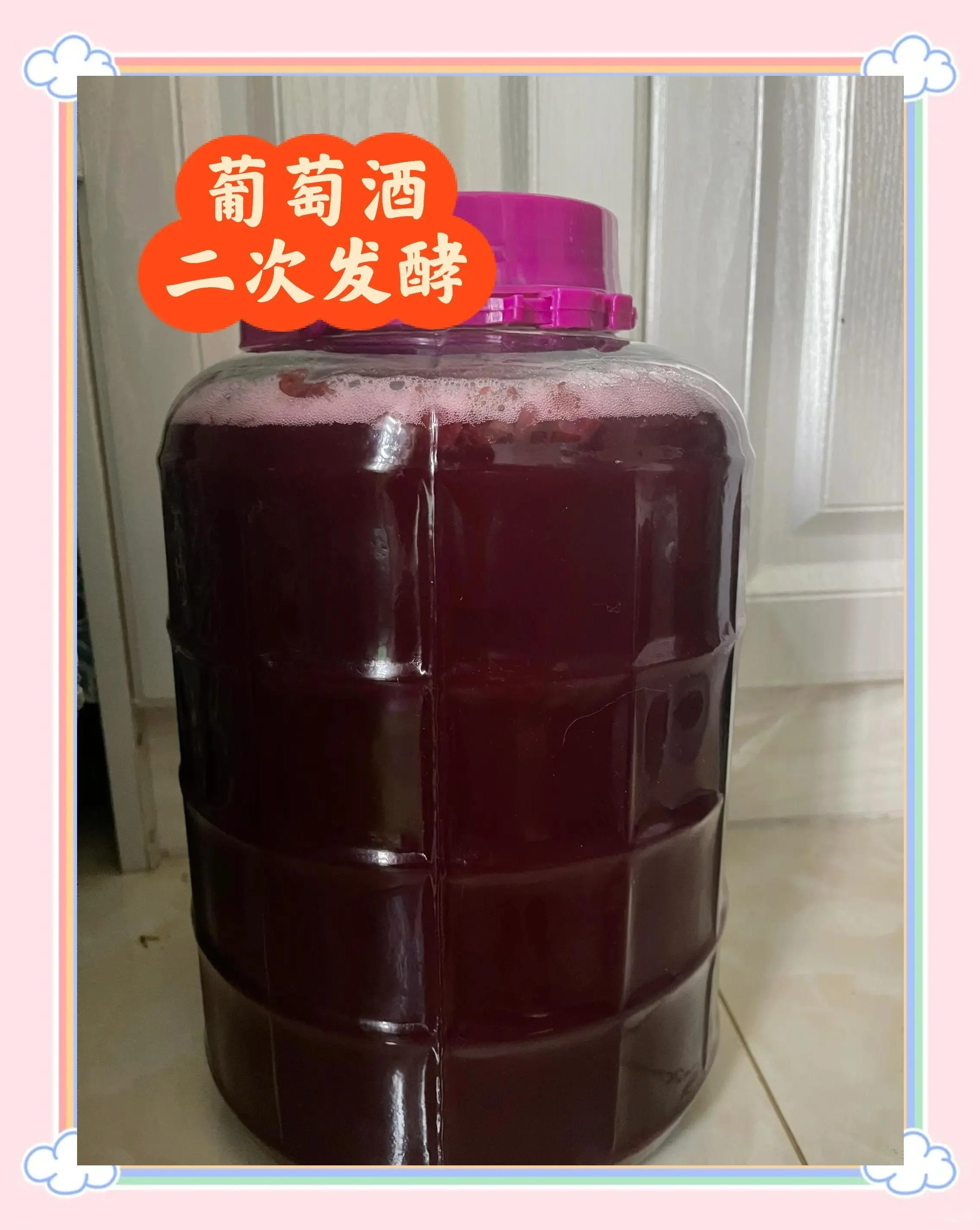 葡萄酒二次发酵正误对比：错误完全密封与正确使用单向阀或纱布覆盖_1