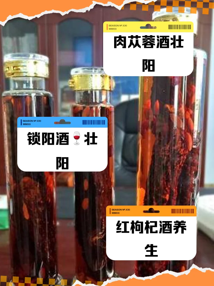 家庭自制枸杞酒实拍图：透明玻璃坛中琥珀色酒液与红色枸杞_1
