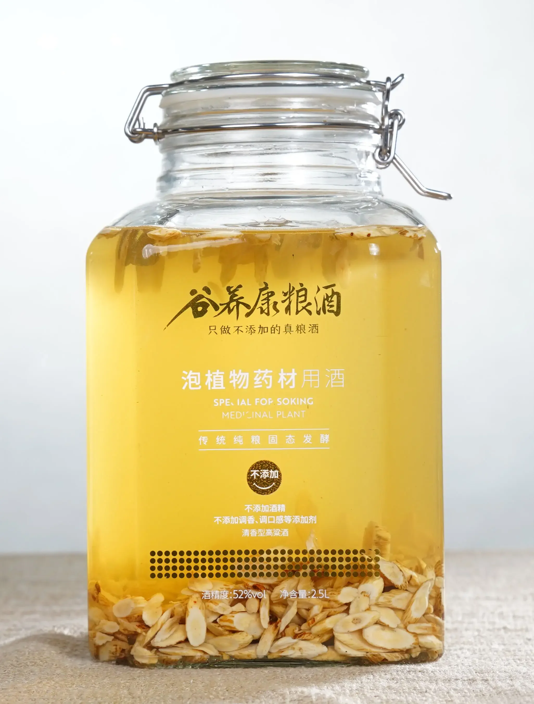 新鲜天麻与干天麻在透明酒罐中对比泡酒的场景特写_1