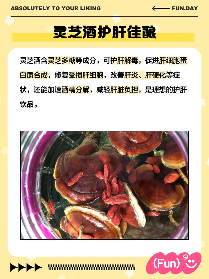 一瓶自制的灵芝养生酒，清晰展示灵芝在琥珀色酒液中的状态_1