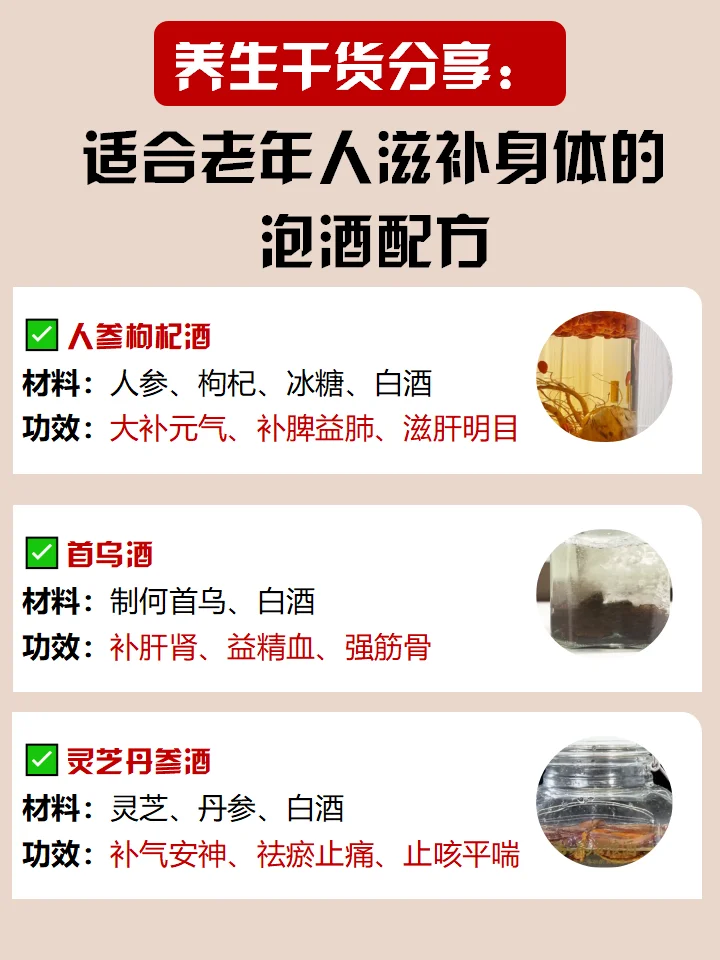 酿酒师在泡制药酒，桌上摆满中药材和玻璃罐，展示传统药酒酿造过程_1