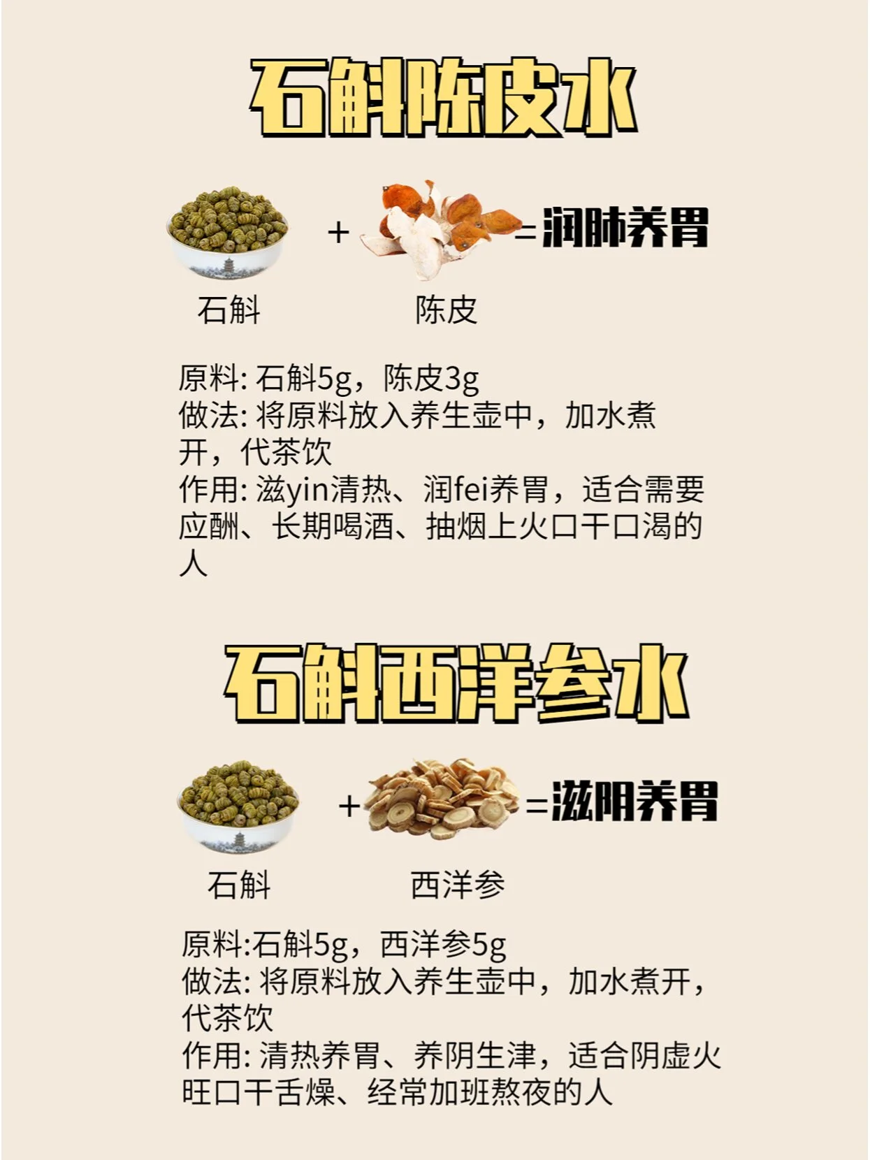 泡制好的琥珀色铁皮石斛酒与原料铁皮石斛静物展示_1