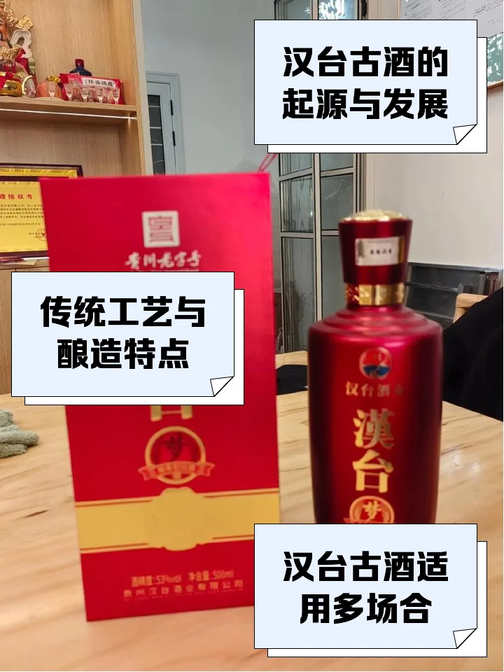 古汉养生酒传统酿造场景，陶坛与中药材特写，展现养生酒的文化底蕴与天然原料_1