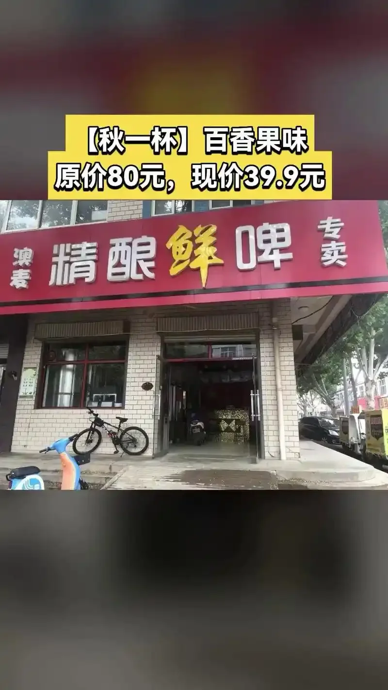 家庭精酿工作台：展示青岛澳麦芽与糖化中的麦汁_1