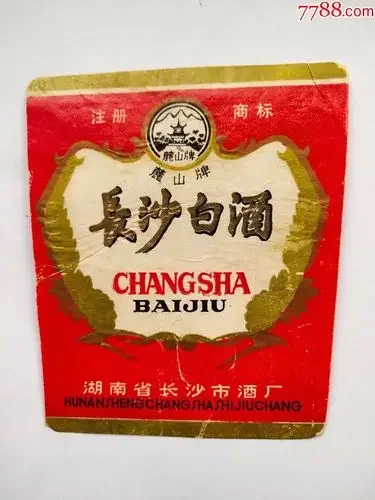 自酿白酒样品与检测报告并置，直观展示送检前后的关键环节_1