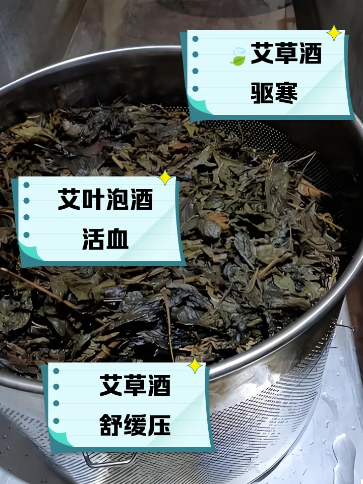 浸泡着干艾草的琥珀色养生药酒特写，旁边配有新鲜艾草，体现传统手工制作过程。_1