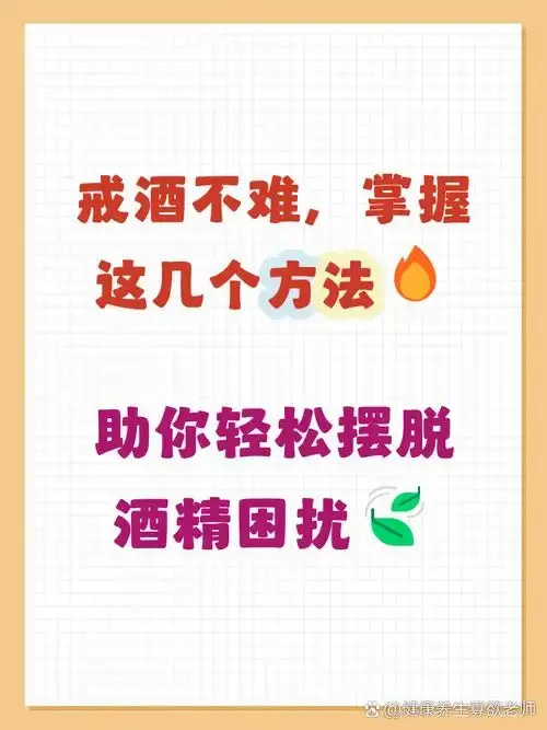 资深酿酒师在南楼山酿酒坊分享戒酒心路历程，手持空杯象征选择与新生_1