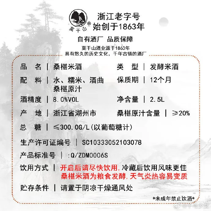贴有2018年标签的桑葚酒瓶与一排不同年份酒瓶在木架上陈放，展示桑葚酒的长期储存场景。_1