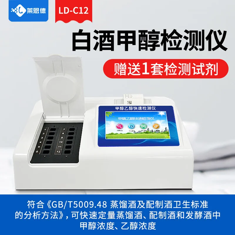 专业实验室人员正在进行白酒样品检测分析_1