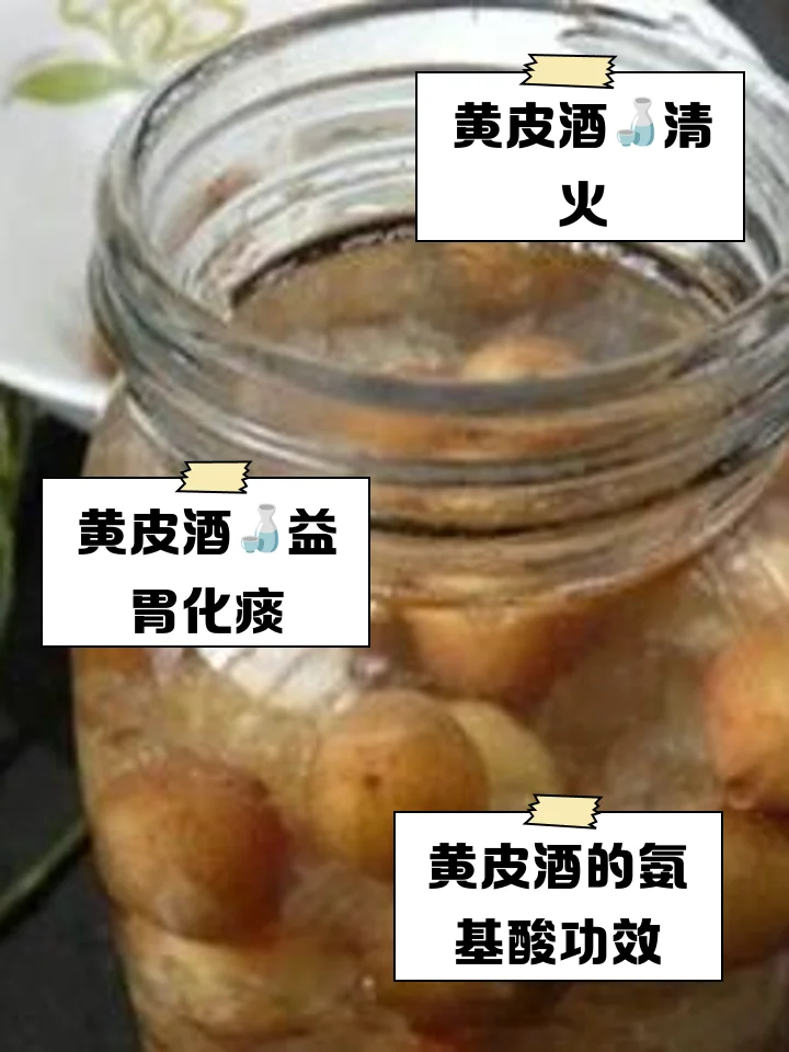 透明玻璃罐中陈皮泡酒的详细展示，展示了陈皮与酒液的黄金比例和浸泡状态。_1