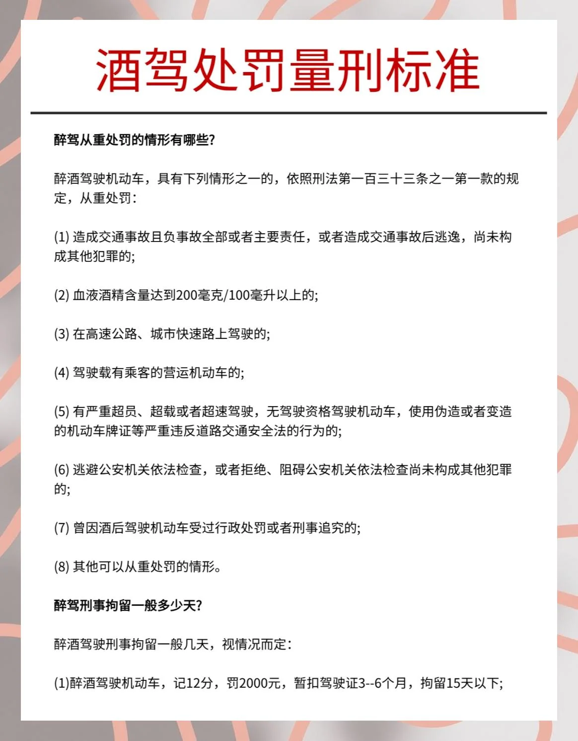 交警正在对驾驶员进行呼气酒精检测，画面严肃，警示醉驾行为的严重后果_1