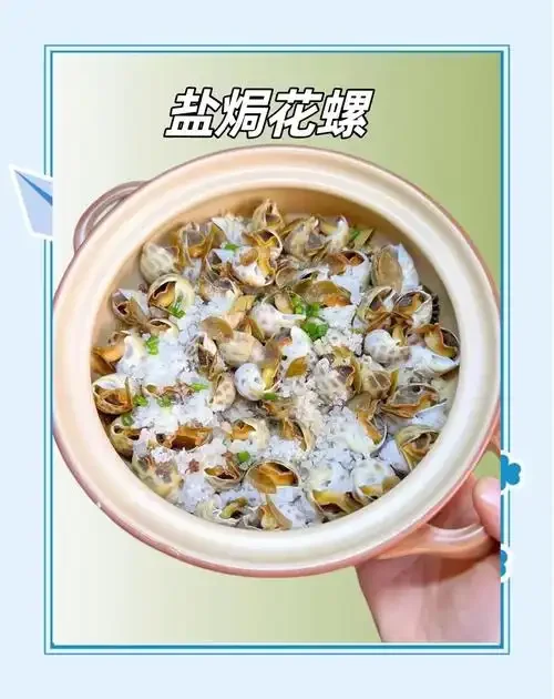 一锅正宗诱人的辣酒煮花螺特写，汤汁浓郁，配料丰富，让人垂涎欲滴_1
