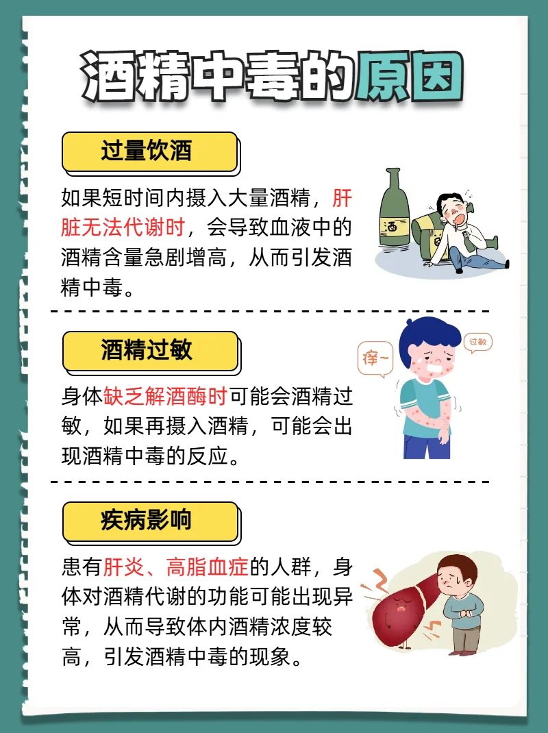 推开酒杯，迎接阳光与清水，象征告别酒精依赖，走向健康康复之路_1