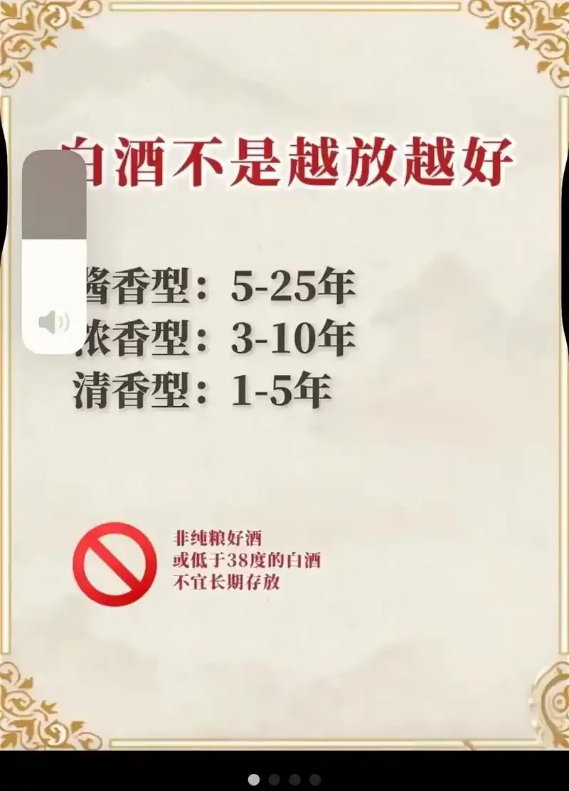 酿酒师在酒窖中观察白酒的色泽和挂杯，评估其存放状态_1