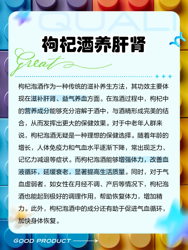 家庭自制枸杞泡酒展示：透明玻璃罐中盛满红宝石色的枸杞酒，底部可见饱满的枸杞果粒，旁边摆放着枸杞干和白酒瓶。_1