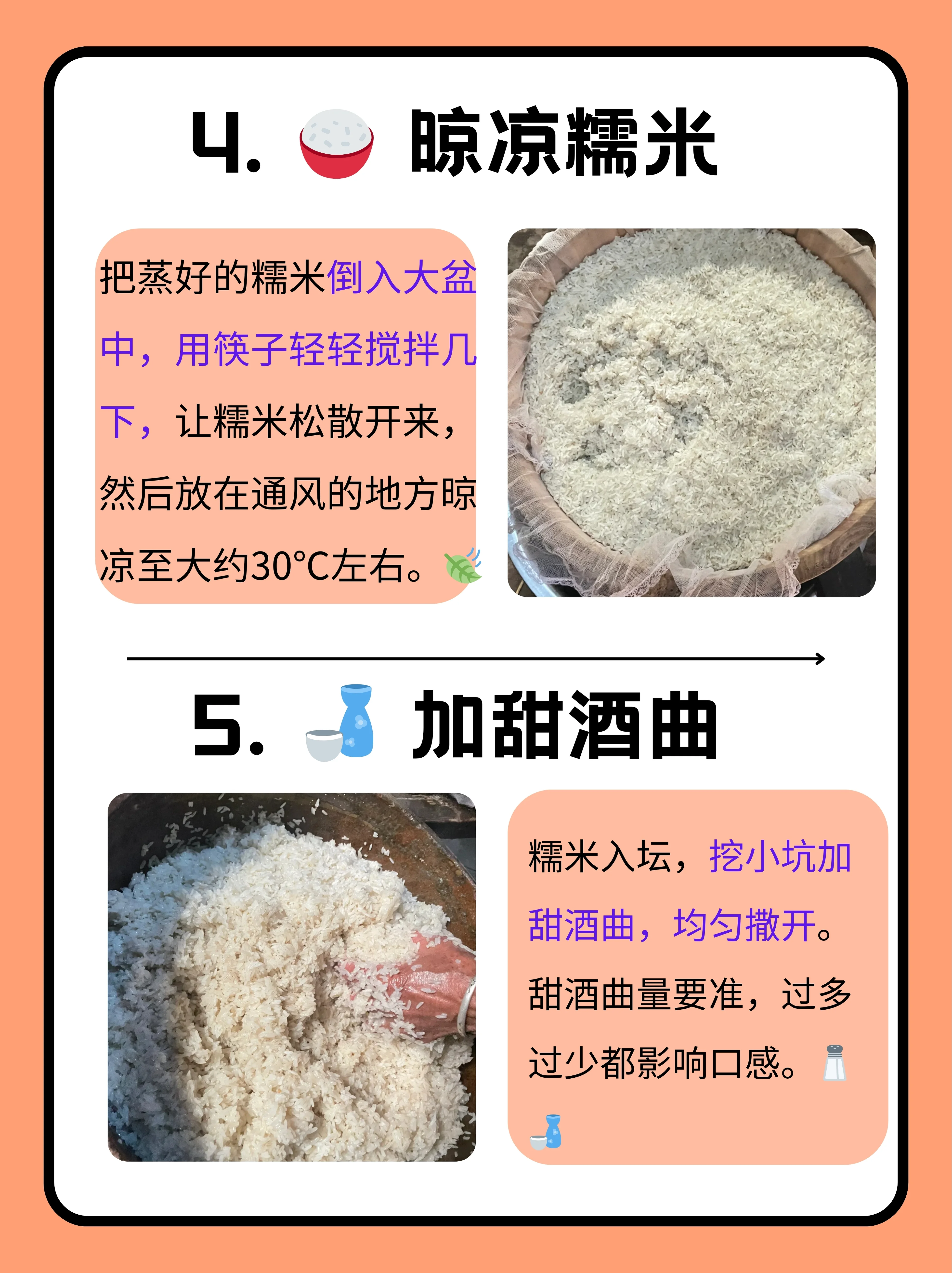 家庭自制米酒发酵过程：透明玻璃罐中米粒悬浮，酒液清澈，展示家庭酿造的纯净与活力。_1