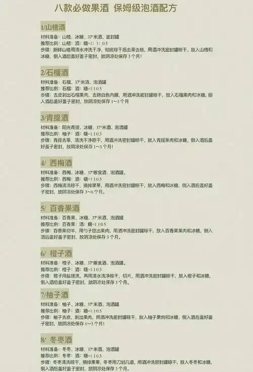 高粱酒酿造工作台特写：精选高粱米、精准电子秤与金黄色酒曲粉_1