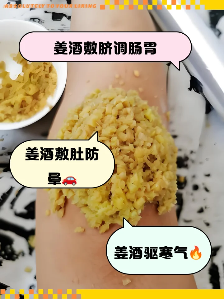 家庭自制的生姜枸杞泡酒，透明的玻璃罐中琥珀色酒液浸润着枸杞和生姜片，旁边摆放着原材料，充满生活气息。_1