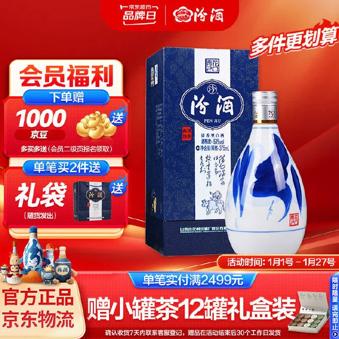 山东清香型白酒，包括兰陵、景芝等品牌，与高粱、酒碗陈列在古朴木桌上。_1